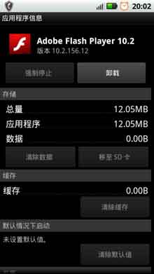 Flash(Adobe Flash Player 11 v11.0.1.152 ) For Android 2.2