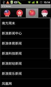 新闻浏览器-华文News v0.6.4