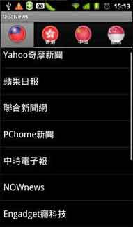 新闻浏览器-华文News v0.6.4