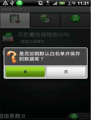 Am321 v1.0.049 For Android