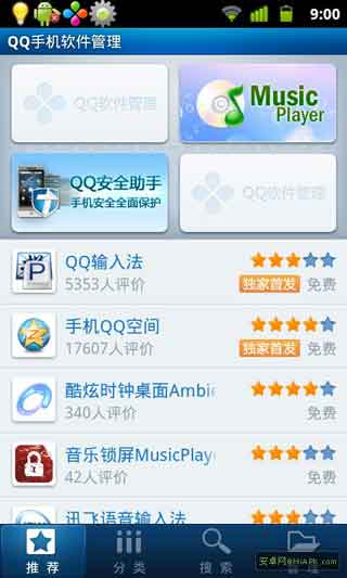 QQֻ v1.0 Beta1 For Android