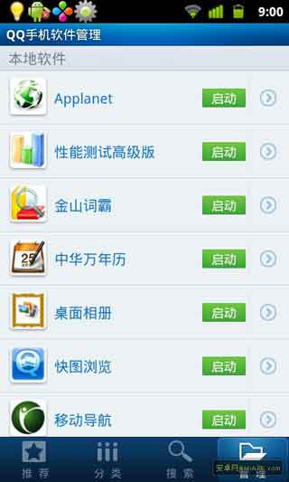 QQֻ v1.0 Beta1 For Android