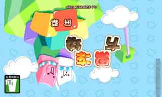 (Jelly MahJong Free) v2.8