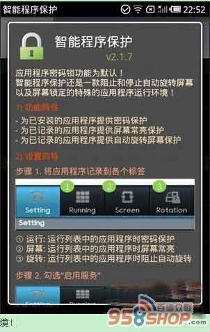 ܳ򱣻(Smart App Protection) v2.9.6