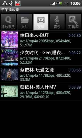 粥(Meridian Media Player Pro) v1.7.1