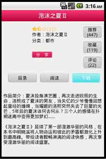 īĶ v2.1 For Android