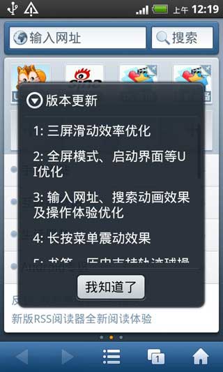 UCmobile alpha3(Android)