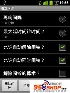 ǿʱ(Alarm Clock Plus) v4.4