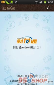 ֻƸͨ For Android v1.2.1