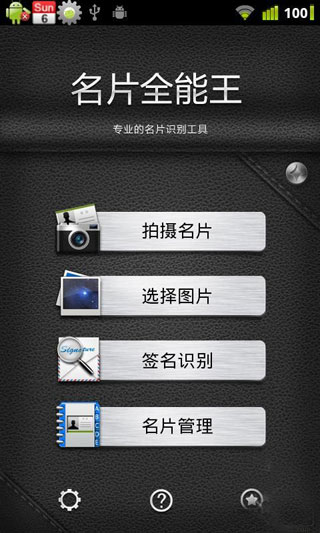 Ƭȫ(CamCard) v2.6.2.20110314