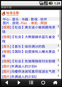 Ĵָ԰(ֻU) v3.0.0 For Android