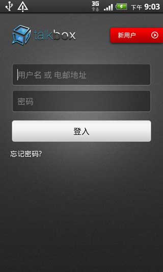 Talkbox(Android) v1.02
