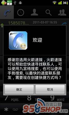 ٰ(RocketDial Pro) v2.7.2
