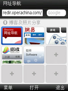 Opera mini 6.2  For Android