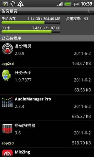 ݾ(AppMonster Pro) v2.1.0