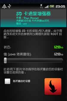 SDٶǿ(SD Speed Increase) v1.5