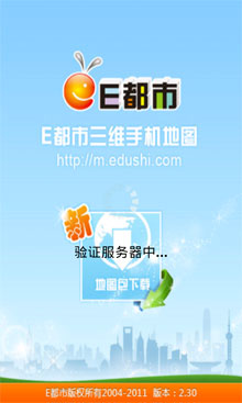 Eֻάͼ v3.2 For Android