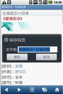 UCWEB 7.9 For Android