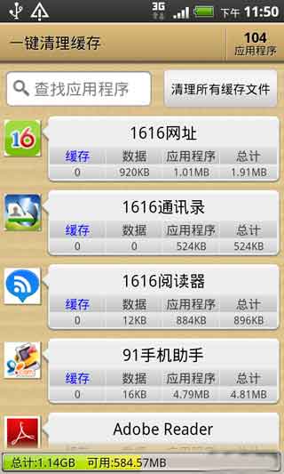 һ(1Tap Cache Cleaner Pro) v1.42