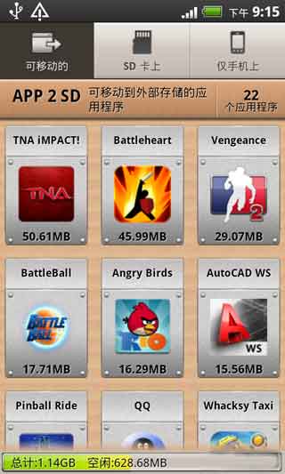 ƶSD(App 2 SD Pro) v2.44