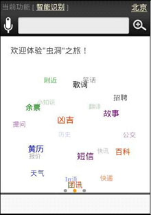 涴Ʋѯ(Android)