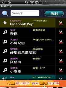 (Ringtone Studio) v2.2