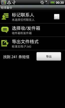 ű(SMS to Text) v1.0.2