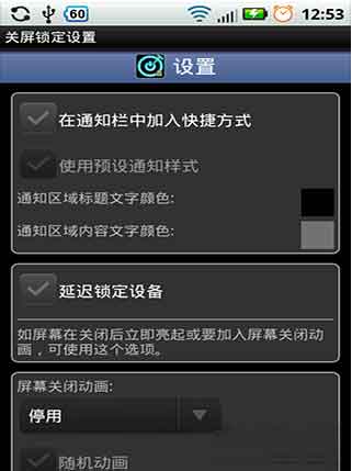 (Screen Off and Lock Donate) v1.9.9