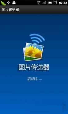 ͼƬ(Photo Transfer) v1.0