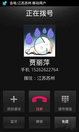 QC归属地(QCellCore) v0.6.8