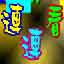 ͨ(Link2Fun) v2.1ͼ