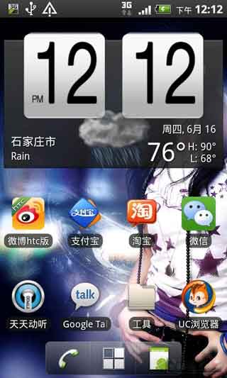ʱ(AndDoes Fancy Widget) v3.2.0