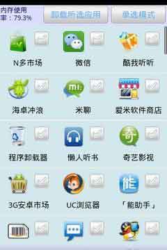 ж(uninstall Manager) v2.5.1