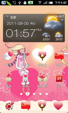点心桌面主题之浪漫七夕