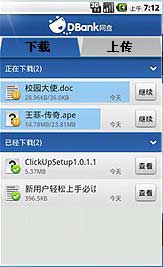 DBank v1.0.5.3