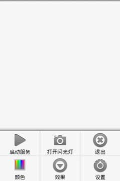 ҡһҡֵͲ(Shake Flashlight) v1.6.6