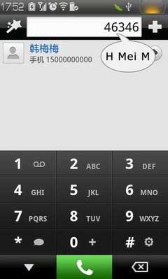 触宝拨号(TouchPal Dialer) v3.3.1