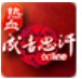Ѫɼ˼online(Android)ͼ