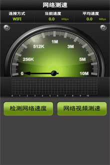 流量监测仪(NetworkAssistant) v1.4.2