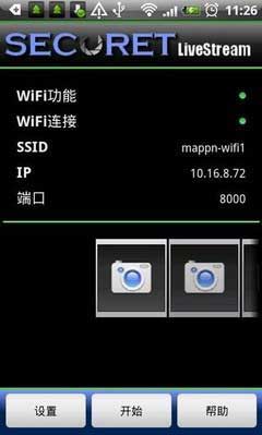 WiFiֻͷ(Camera WiFi LiveStream) v1.7.2