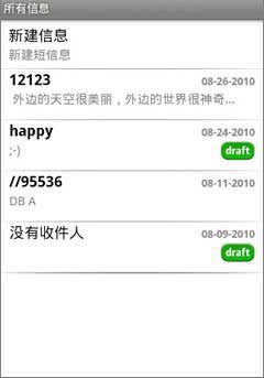 ܶ(ChompSMS) v5.17
