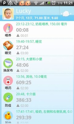 ɳ¼(Baby Care) v2.3.7.13