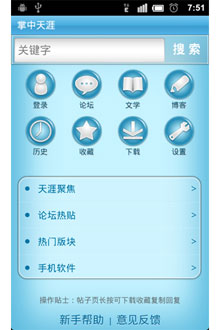  v1.23 For Android