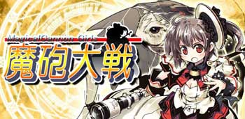 ħս(Magical Cannon Girls) v2011.09.06