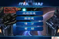 ս(Star Wars) v1.12