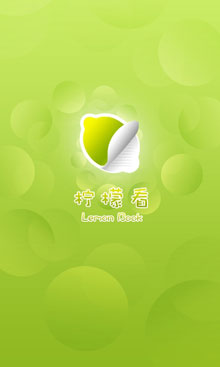 柠檬看手机阅读器 v1.171.10141(Android)