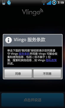 Ƴ-(Vlingo) v3.3