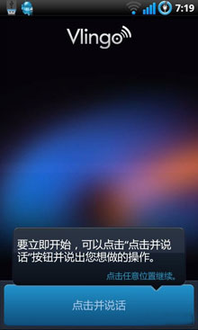 Ƴ-(Vlingo) v3.3
