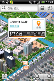 Eֻάͼ v3.2 For Android