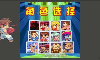ְ2(SD Fighter)2 v0.95